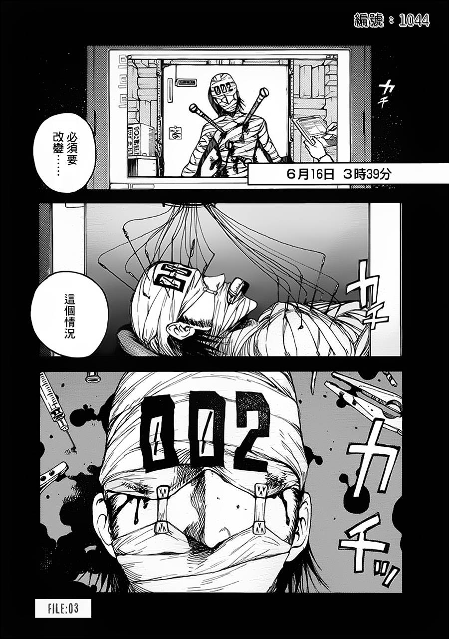 第3话0
