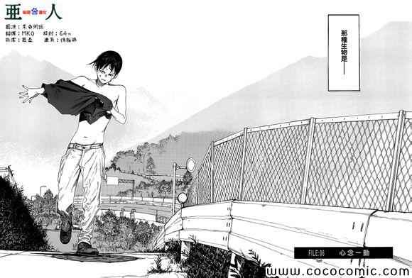 亚父是什么意思漫画,第6话5图