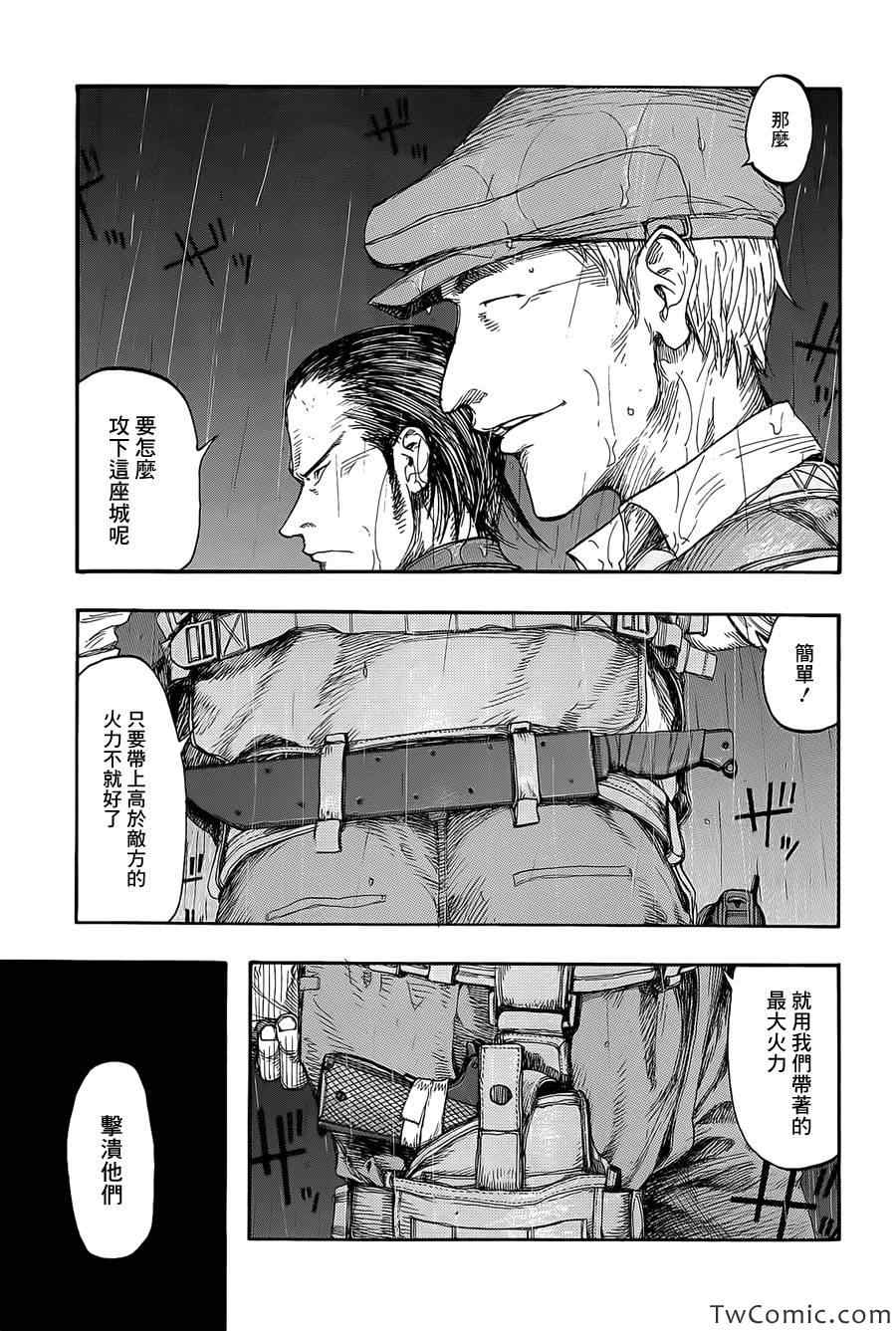 亚人图片漫画,第9话3图