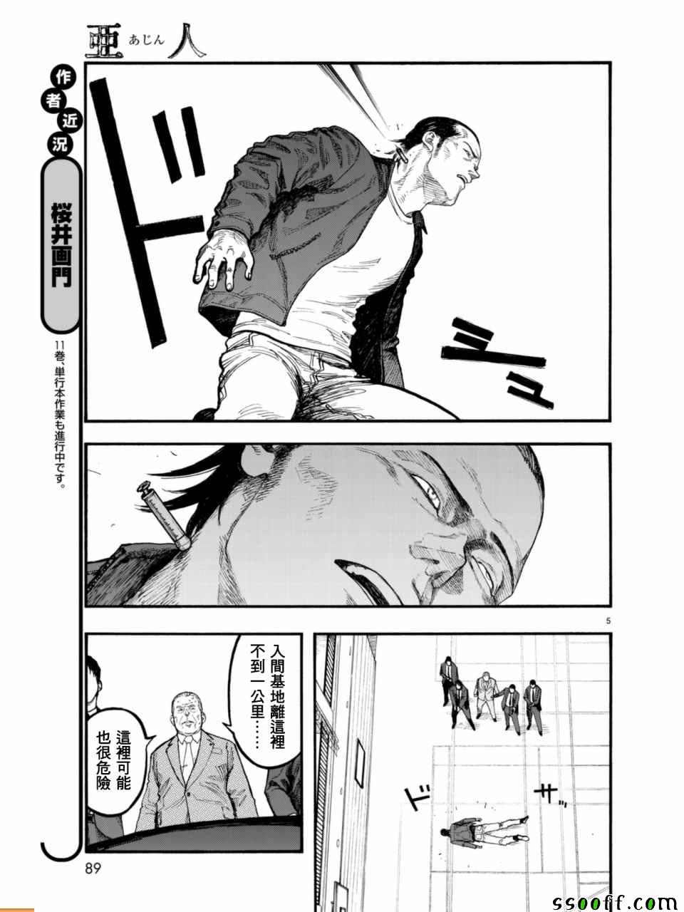 第53话4