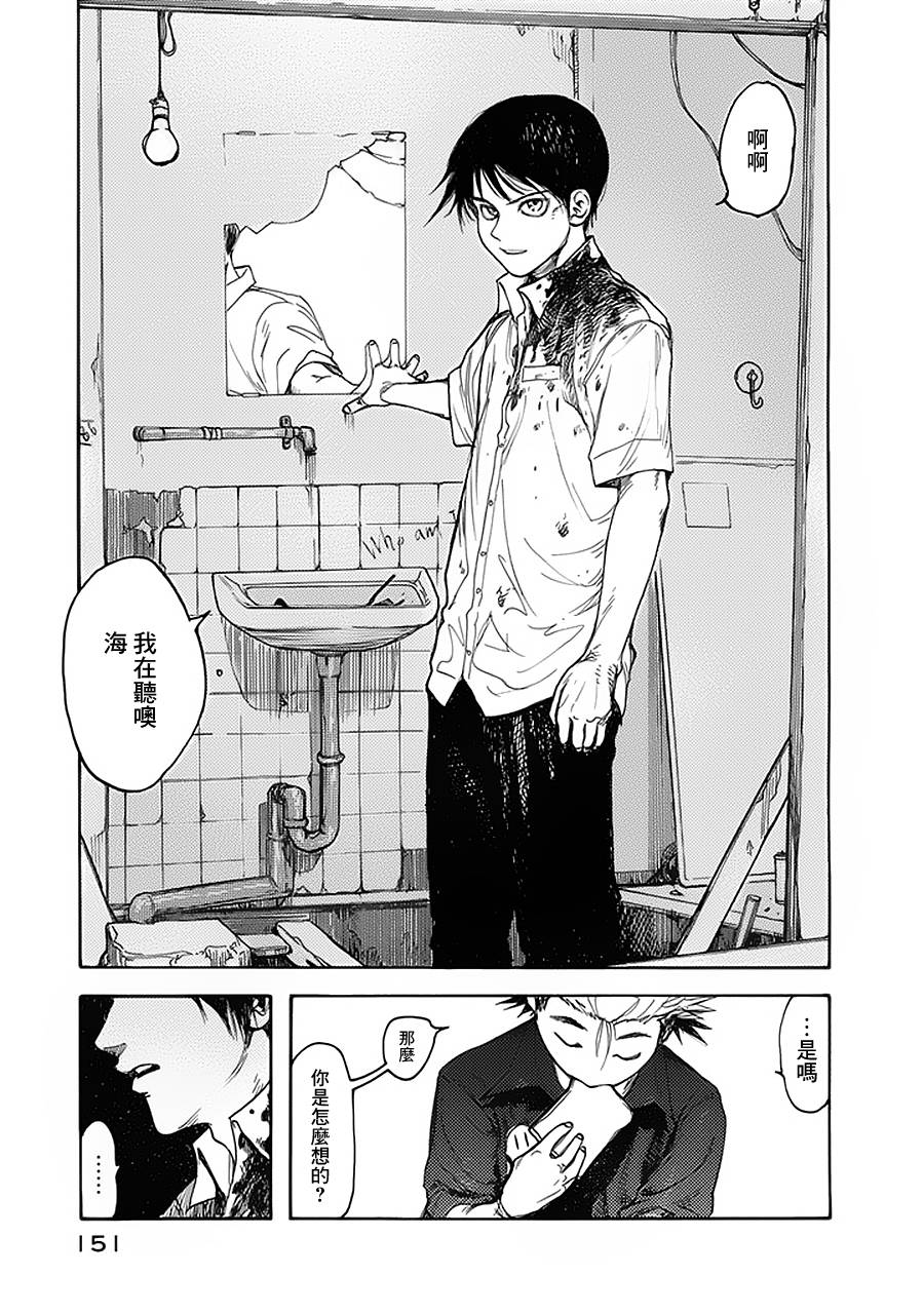 亚人真人版电影免费下载漫画,第4话4图