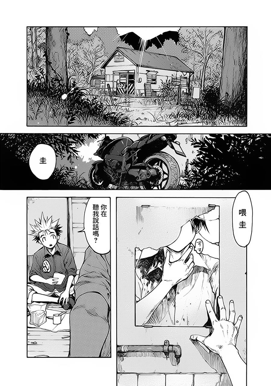 亚人真人版电影免费下载漫画,第4话3图