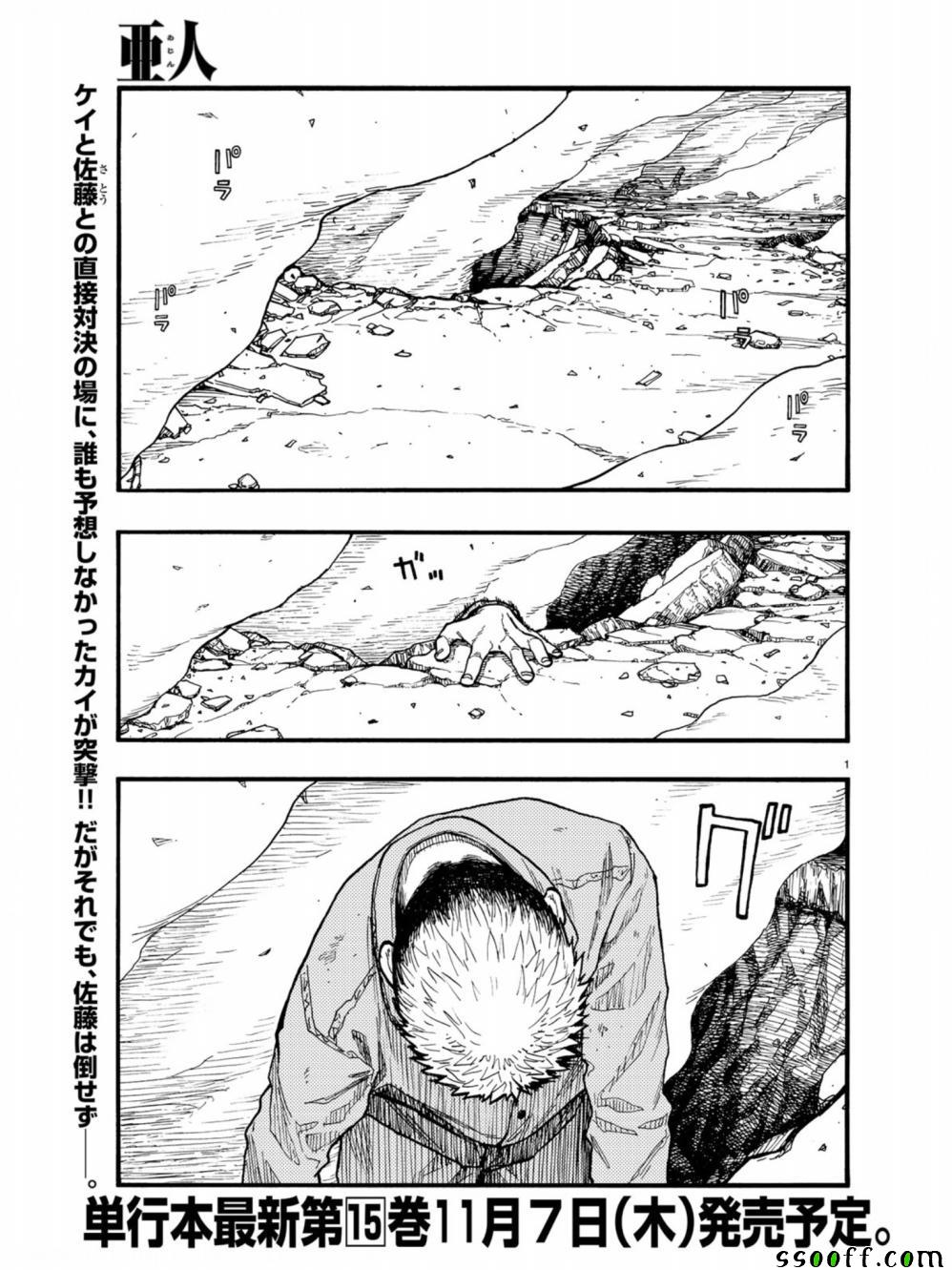 亚人在后室漫画,第72话4图