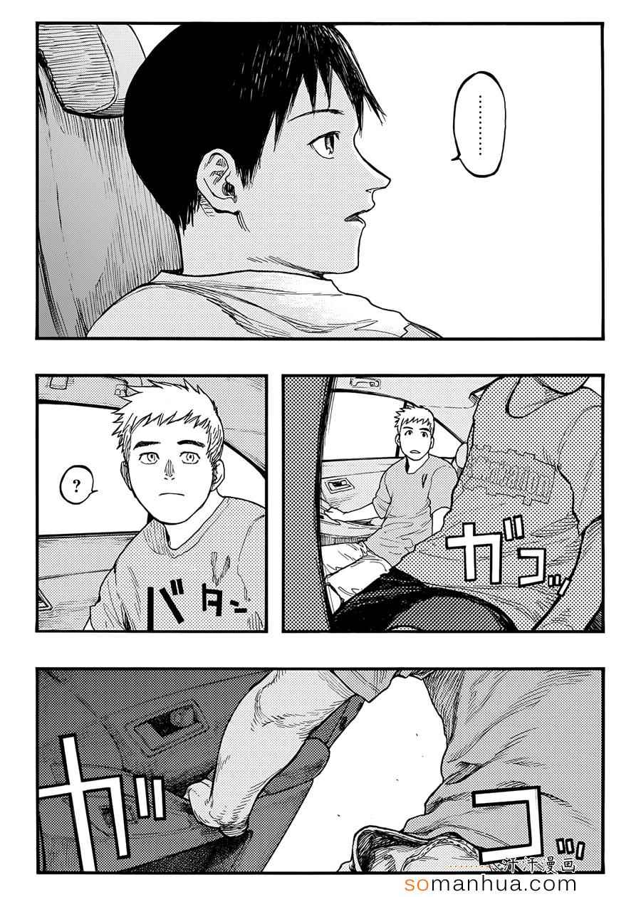 亚父是什么意思漫画,第31话3图