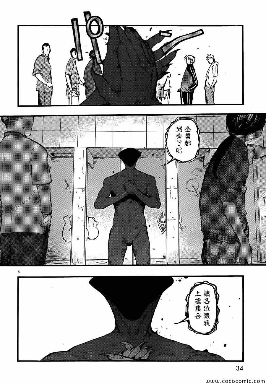 亚人真人版电影免费下载漫画,第15话3图