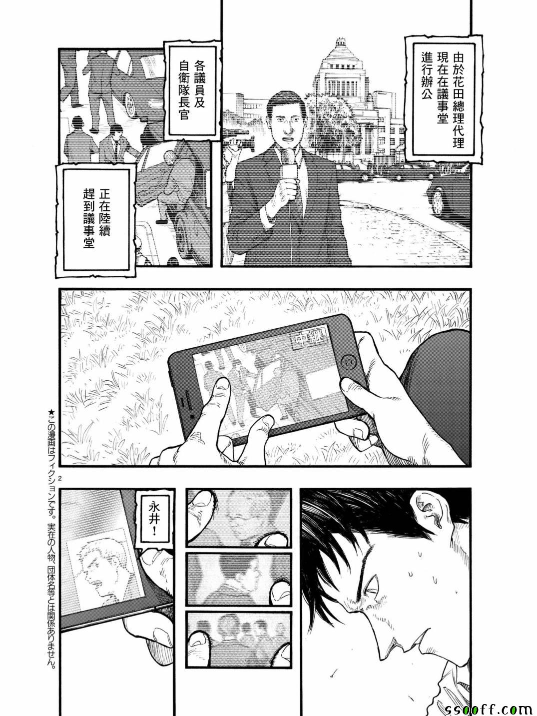 亚人在后室漫画,第59话2图