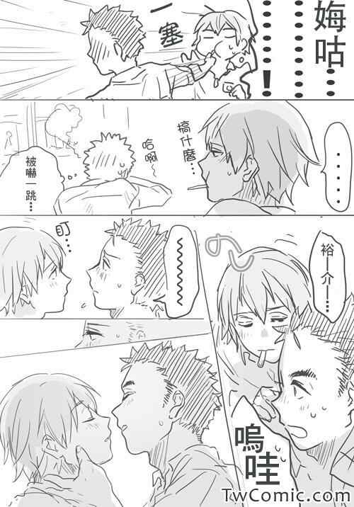 亚人在后室漫画,同人短篇3图