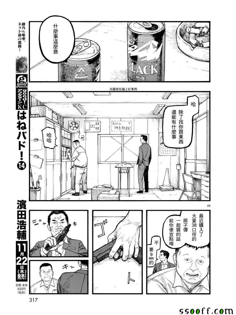 第63话1
