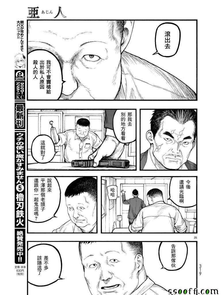第63话3