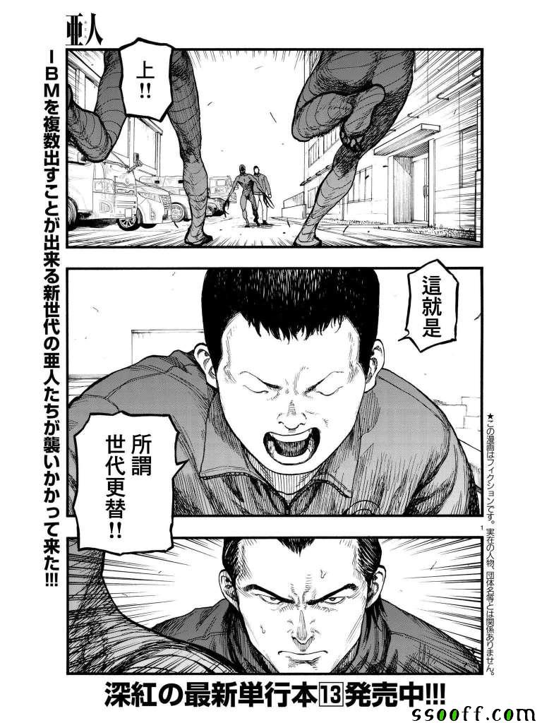 亚人在后室漫画,第63话2图