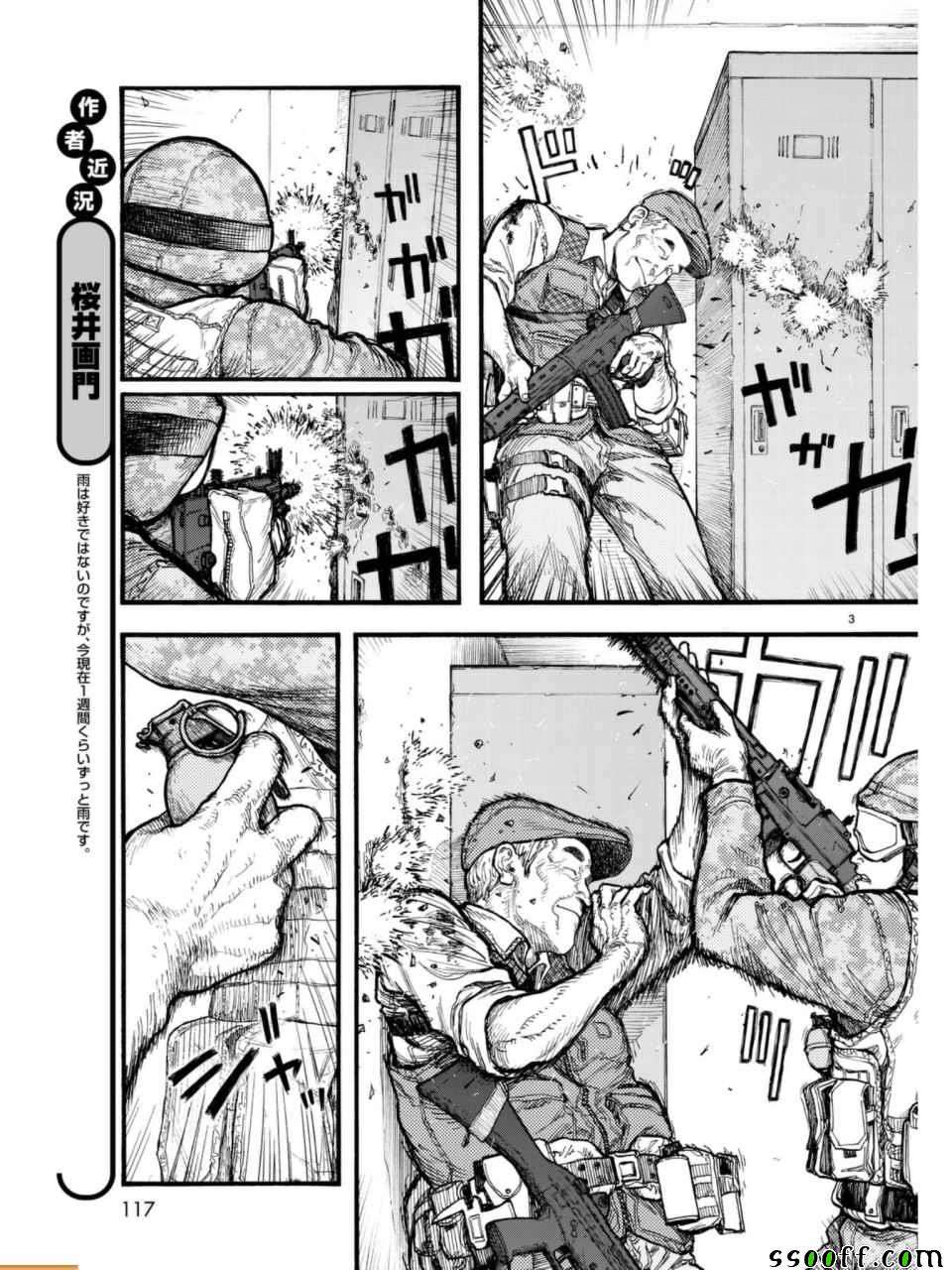 亚人真人版电影免费下载漫画,第3话3图