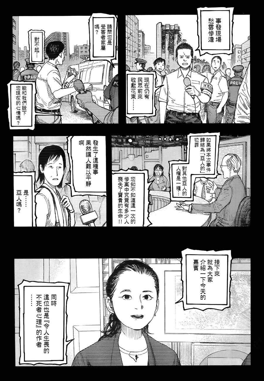 第22话4
