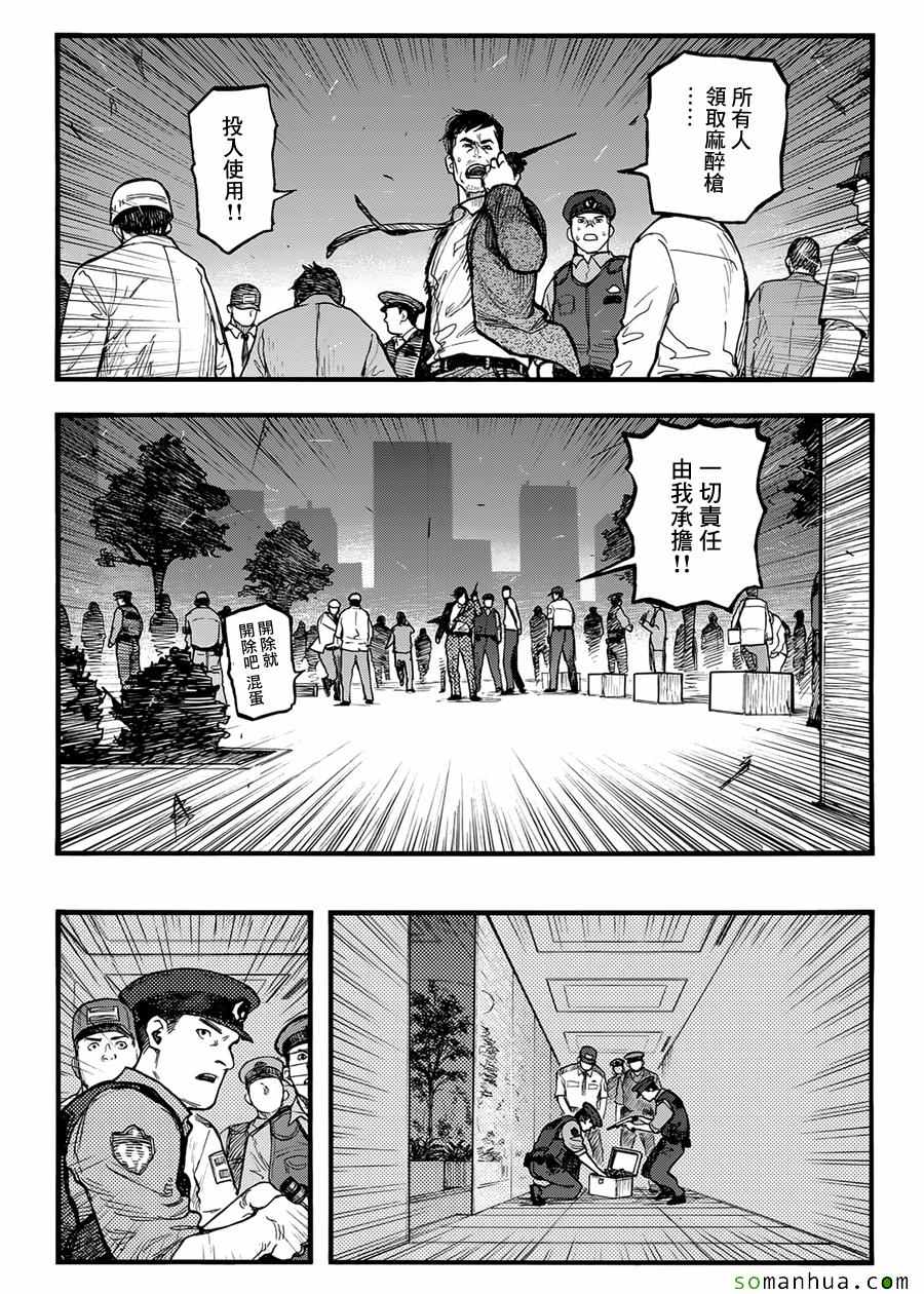 亚人图片漫画,第37话4图