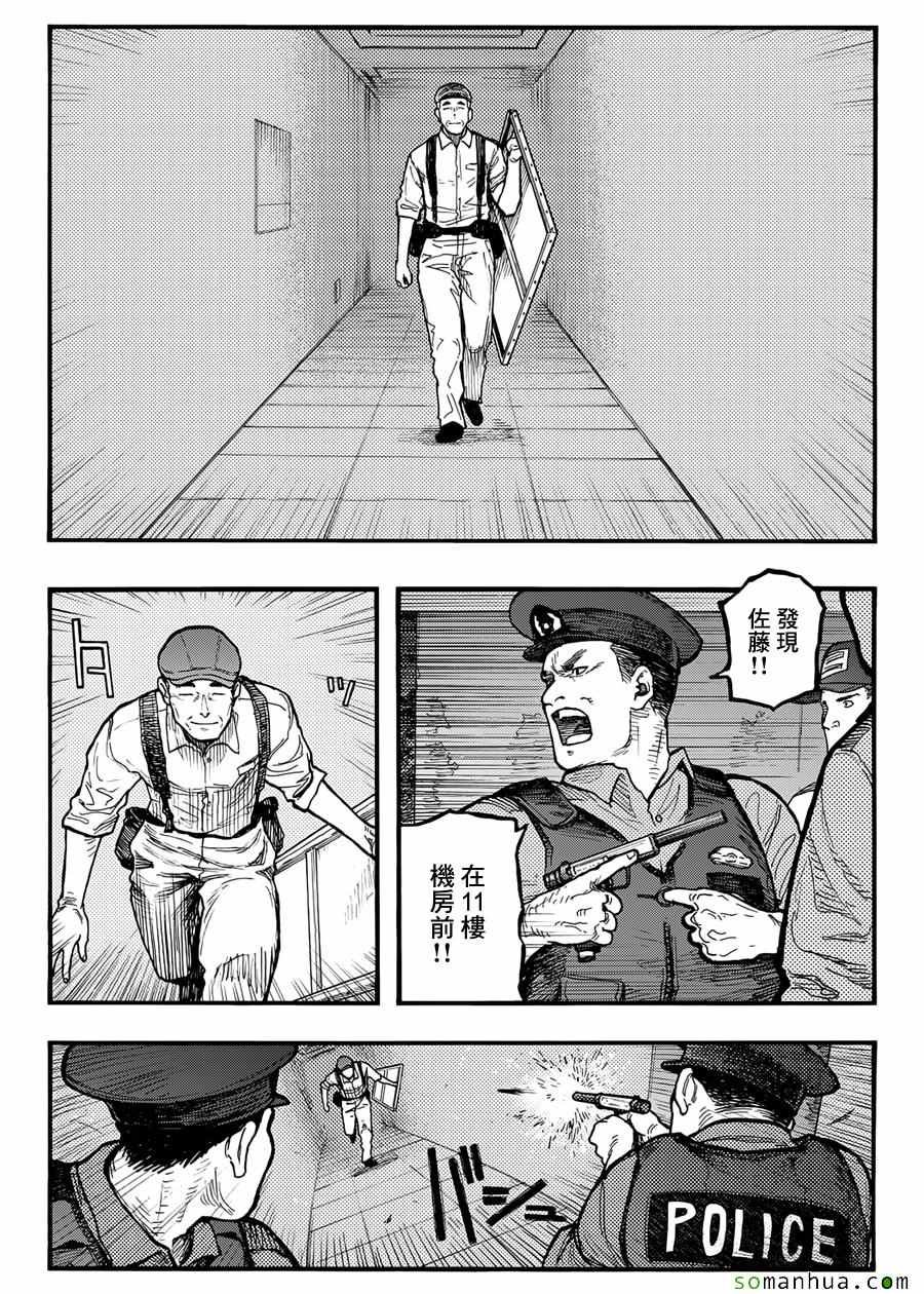 亚人图片漫画,第37话5图
