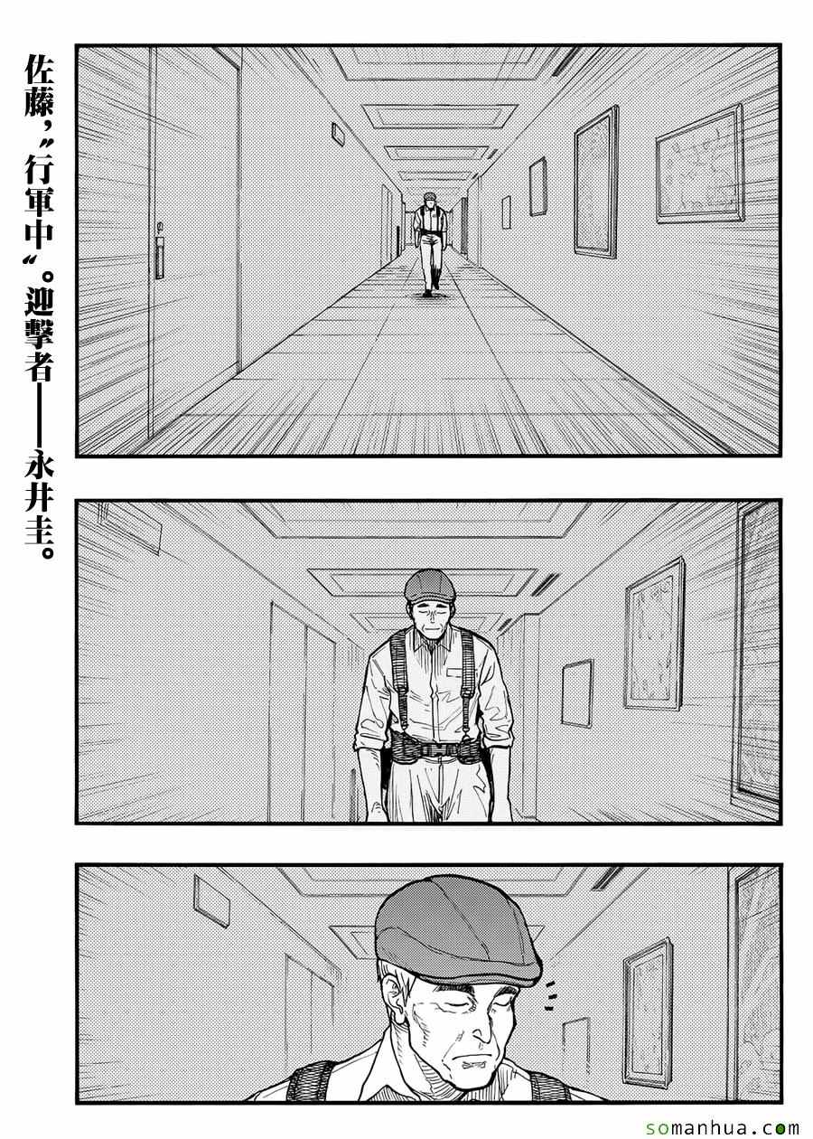 亚人图片漫画,第37话1图