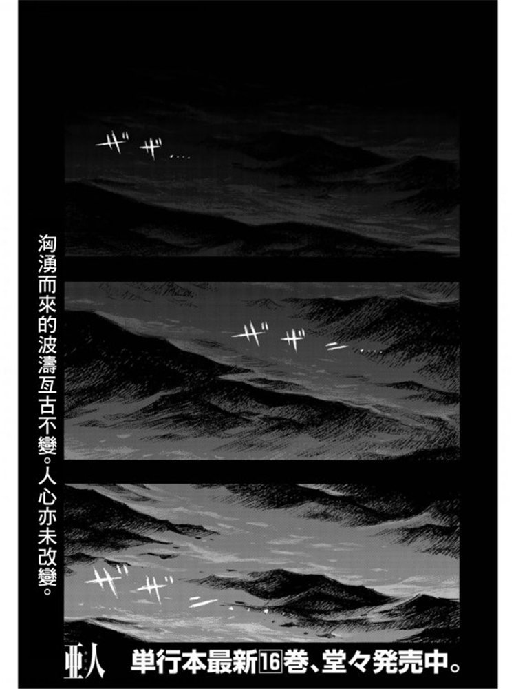 亚父是什么意思漫画,第79话Prologue1图