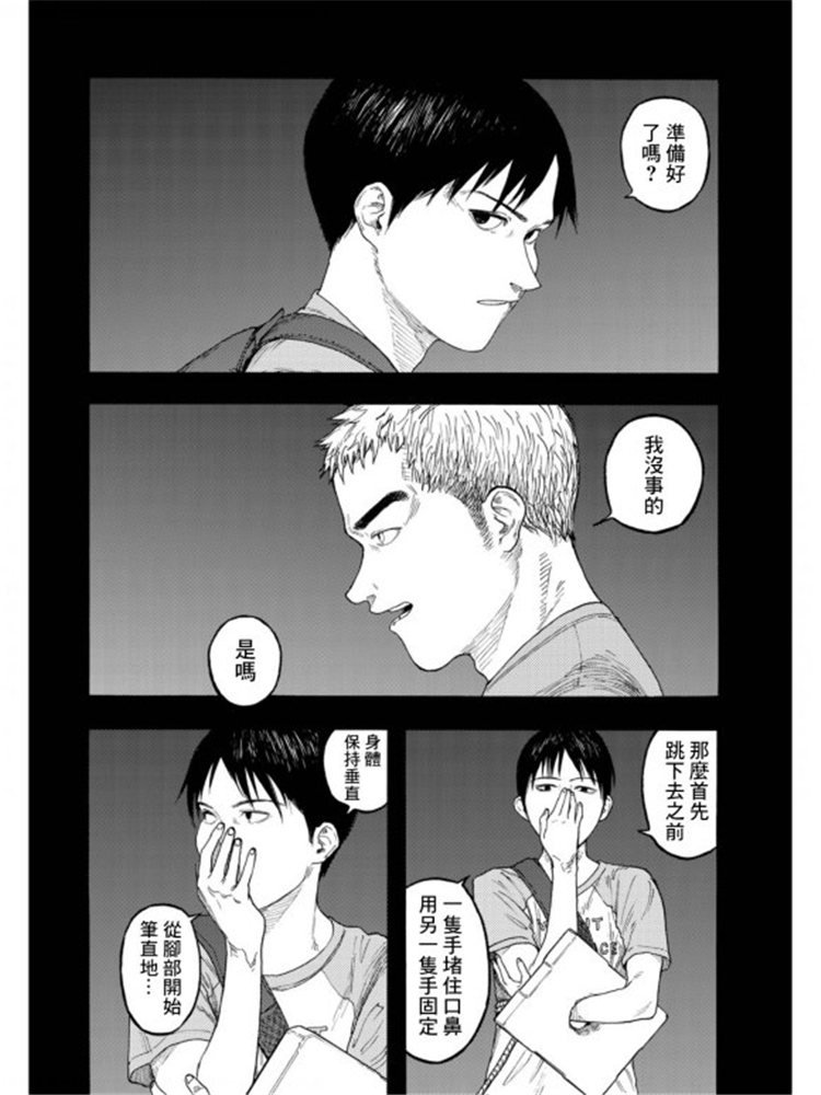 亚父是什么意思漫画,第79话Prologue3图