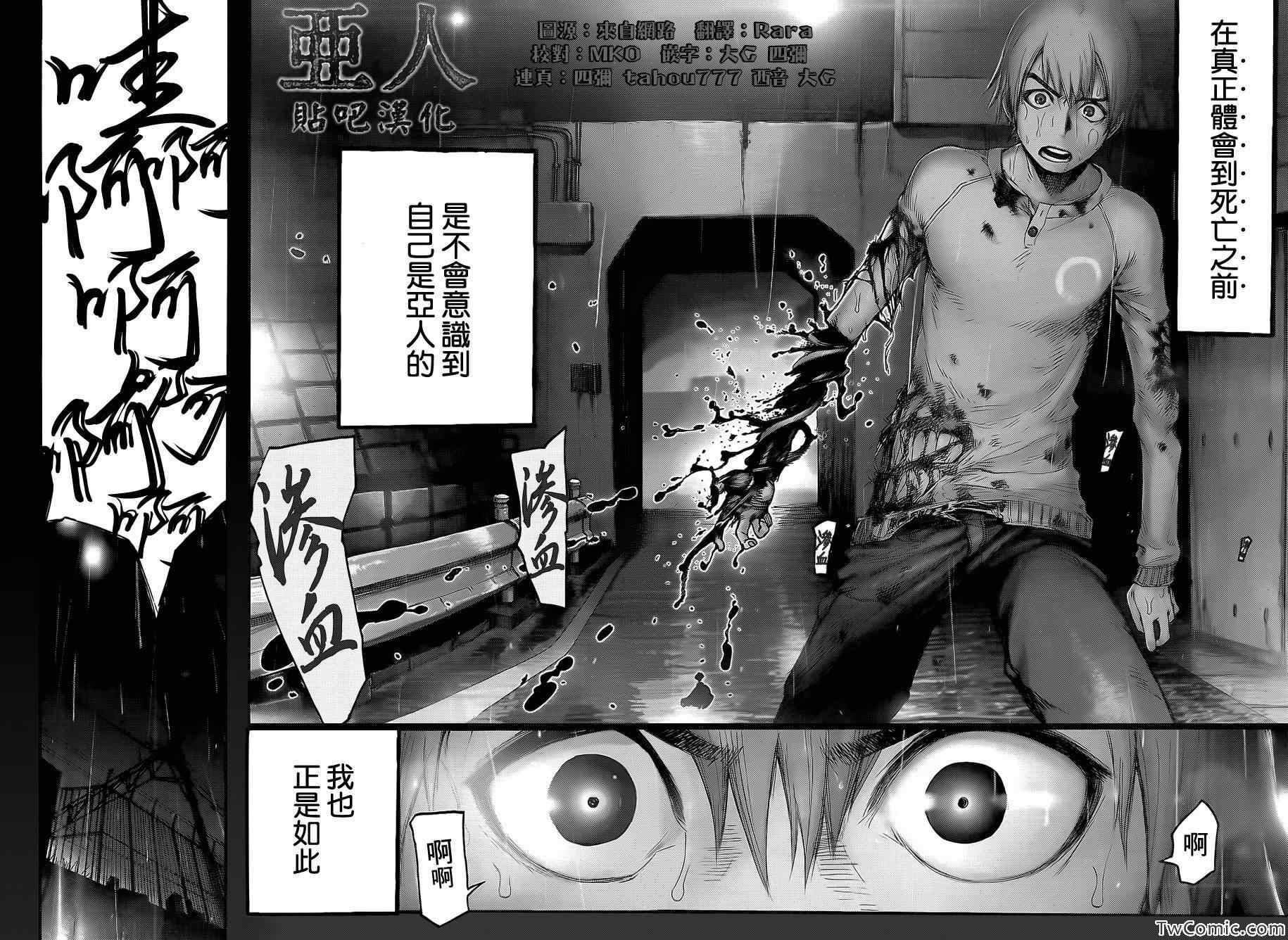 亚父是什么意思漫画,第话3图