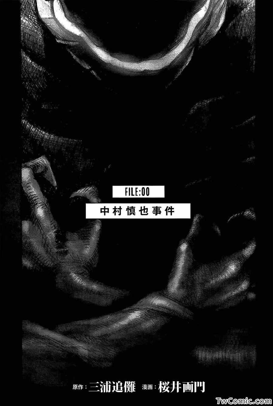 亚父是什么意思漫画,第话4图