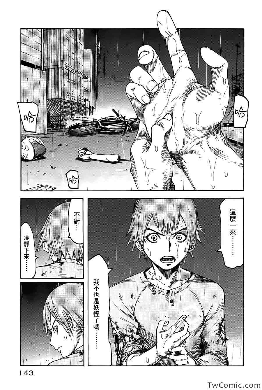 亚父是什么意思漫画,第话5图