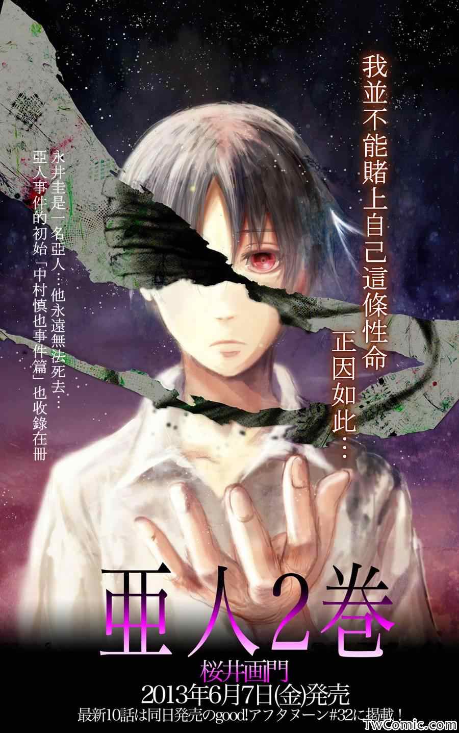 亚父是什么意思漫画,第话1图
