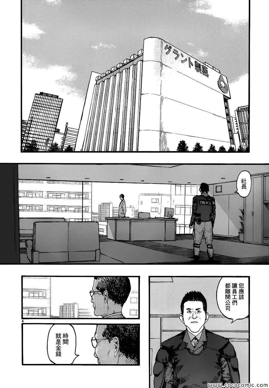 亚人图片漫画,第19话3图