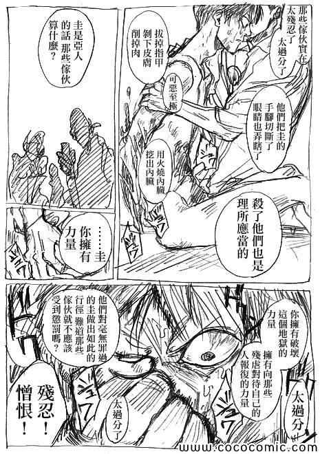 亚人真人版电影免费下载漫画,同人短篇-FILE07和09之间5图