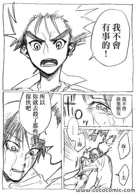 亚人真人版电影免费下载漫画,同人短篇-FILE07和09之间4图