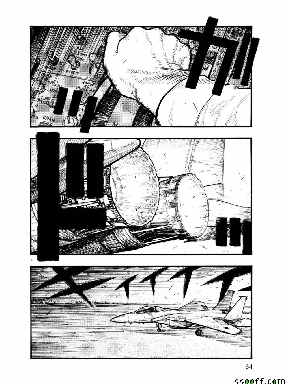 亚父是什么意思漫画,第60话5图