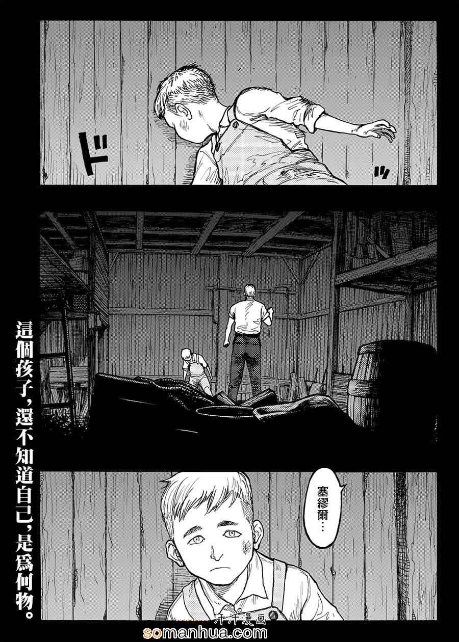 亚人图片漫画,第30话4图