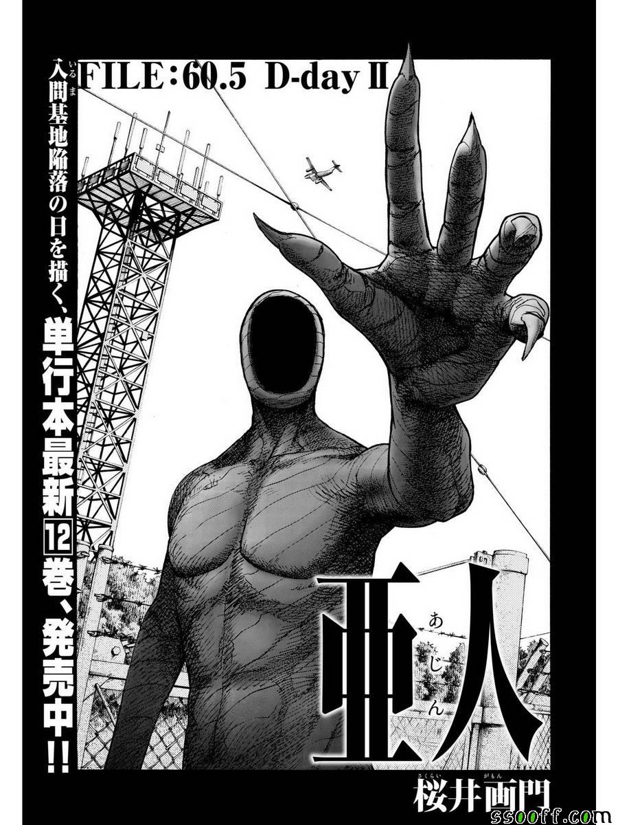 亚父是什么意思漫画,第5话1图