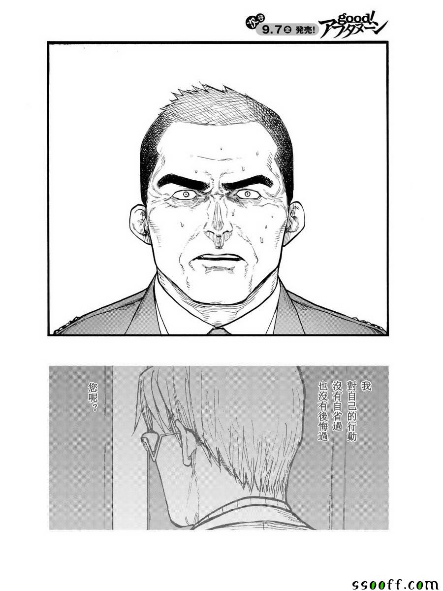 亚父是什么意思漫画,第5话4图