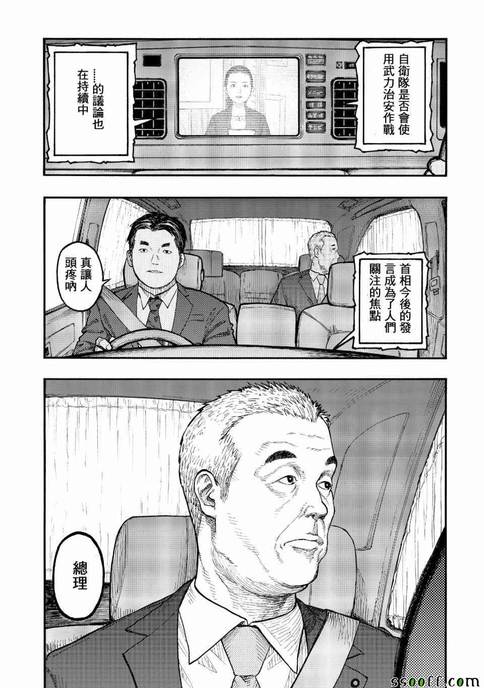 亚人图片漫画,第48话5图