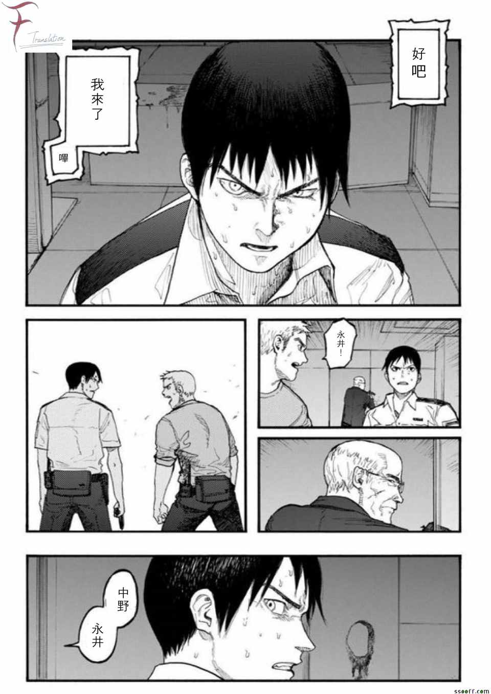 亚人在后室漫画,第42话1图