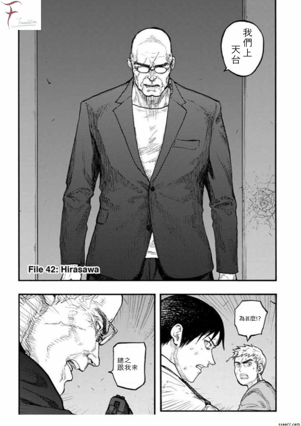 亚人在后室漫画,第42话2图