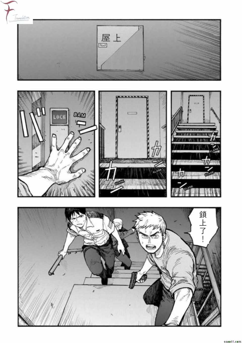 亚人在后室漫画,第42话4图