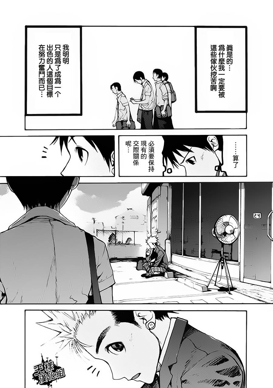 亚人在后室漫画,第1话5图