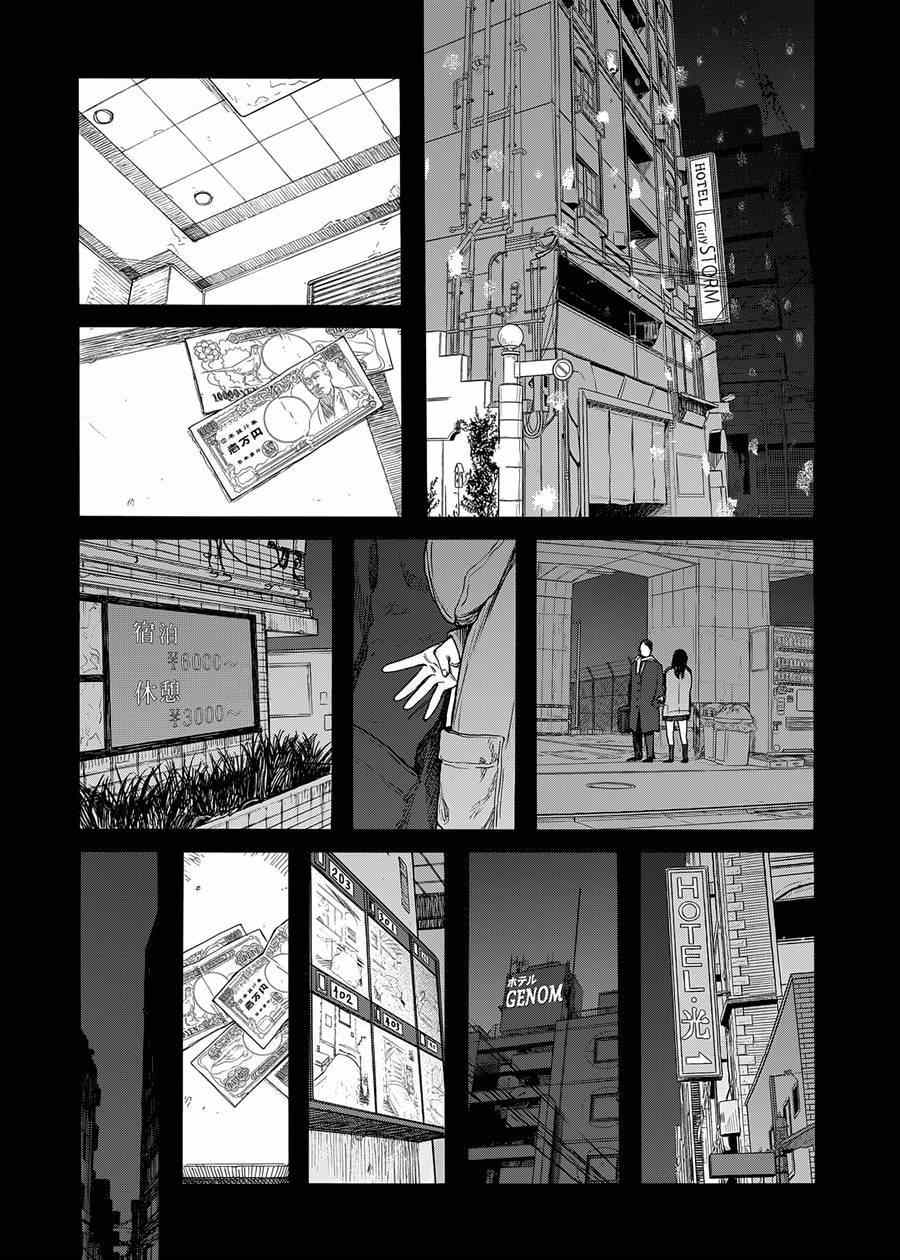 亚人图片漫画,第5话5图