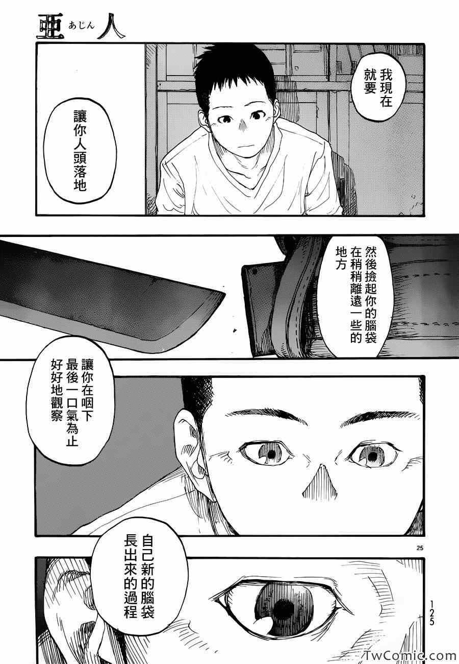 第10话4