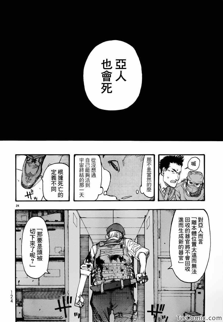 第10话3