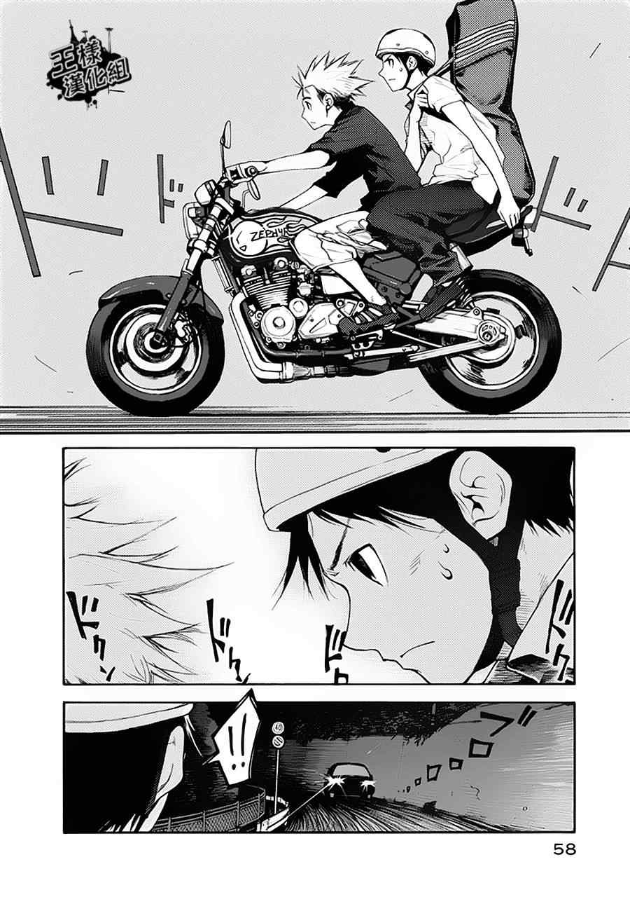 亚人真人版电影免费下载漫画,第2话3图