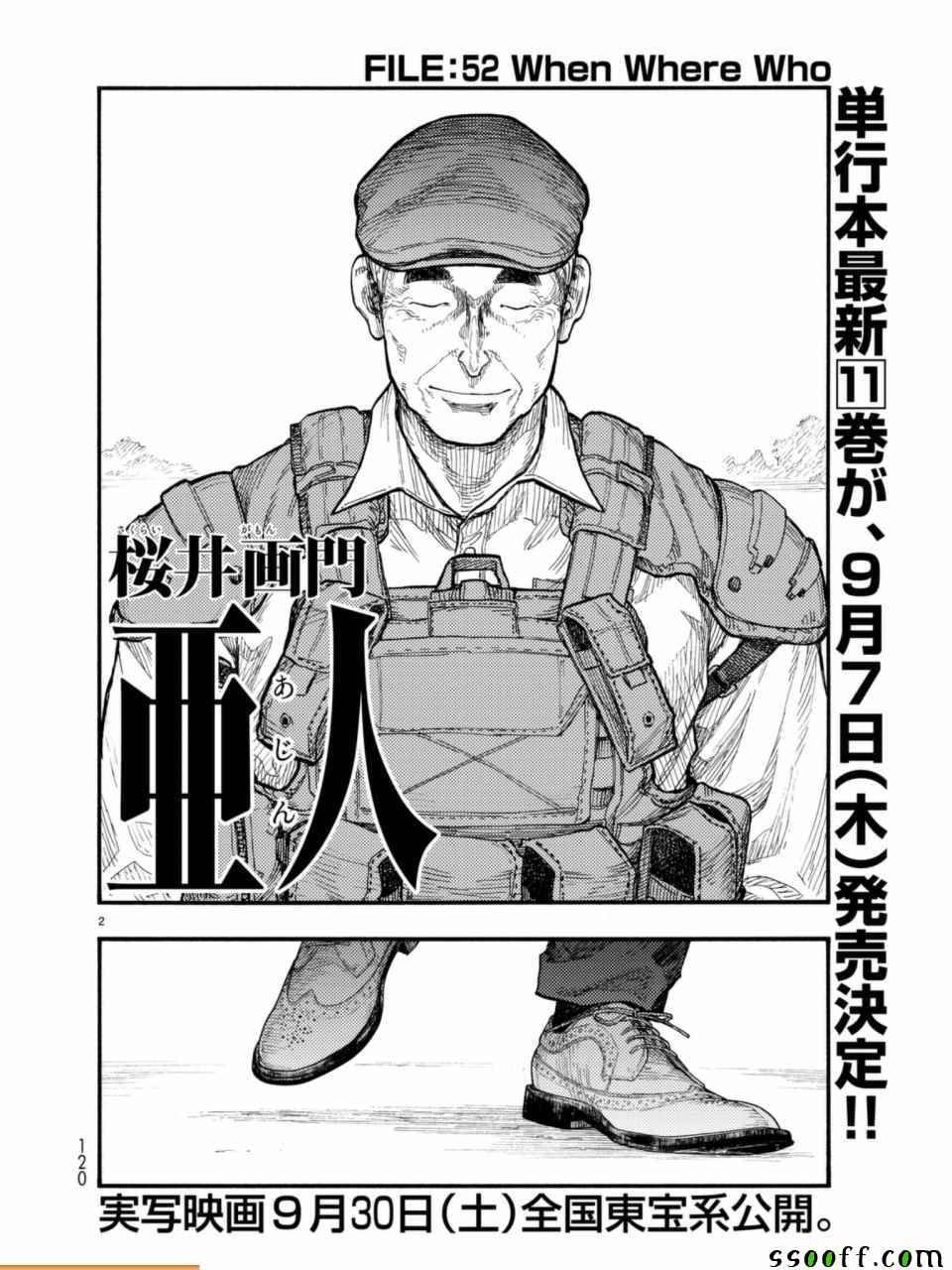 亚人图片漫画,第52话3图