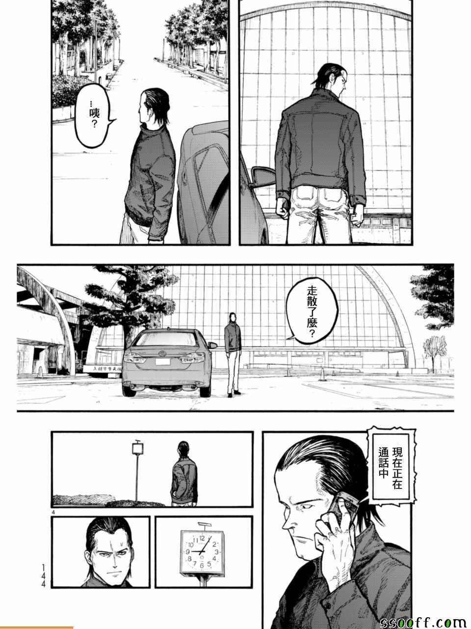 亚人图片漫画,第51话5图