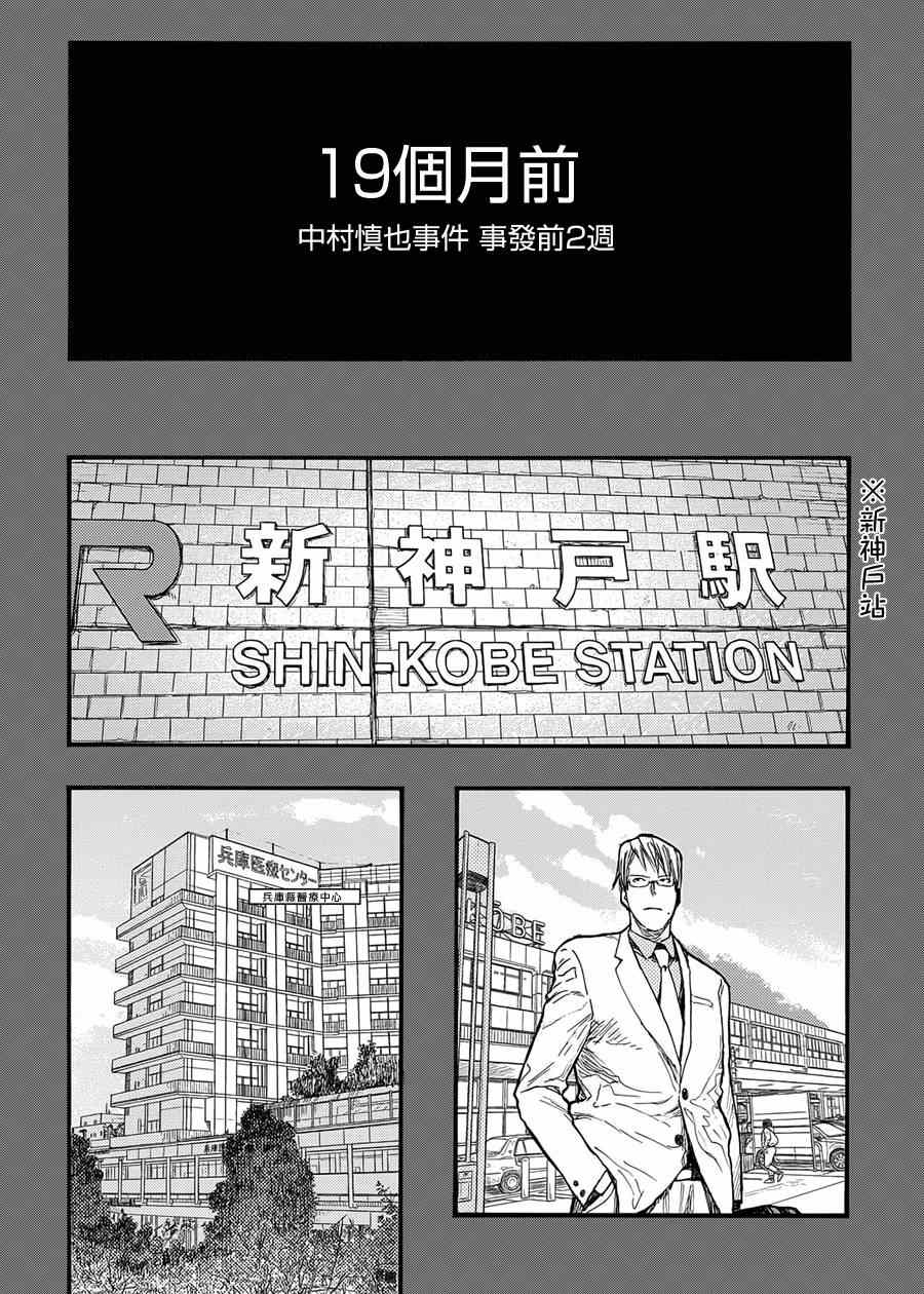 亚人图片漫画,第27话4图
