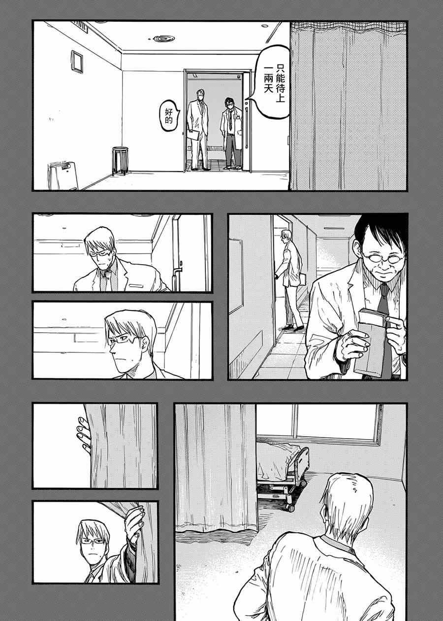 亚人图片漫画,第27话5图