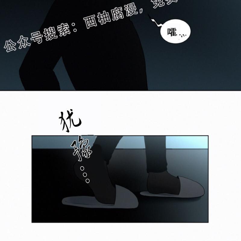 为你献血漫画,第22话4图