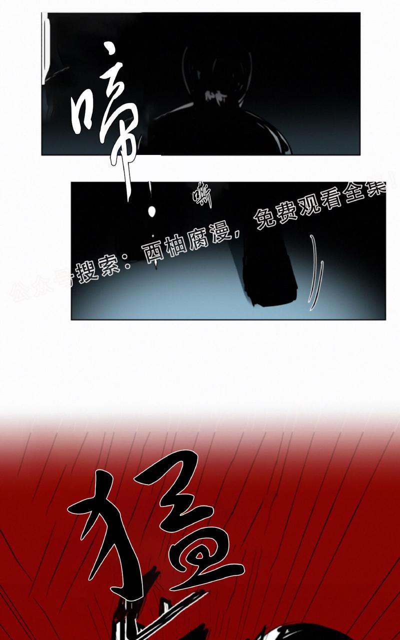 为你献血漫画,第22话5图