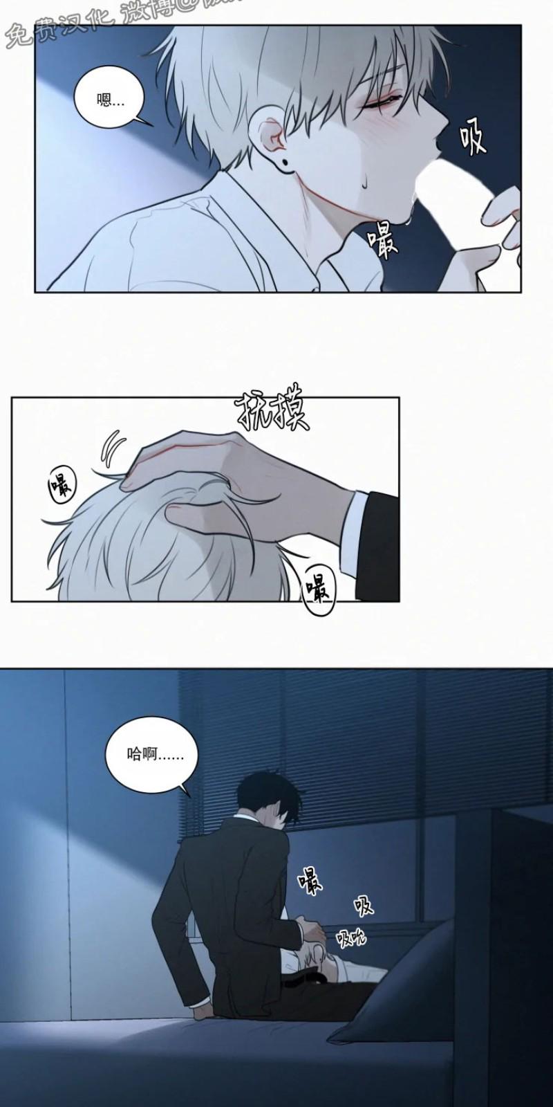 为你献血漫画,第58话3图