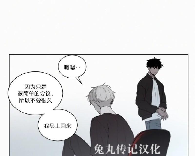 为你献血漫画,第49话3图
