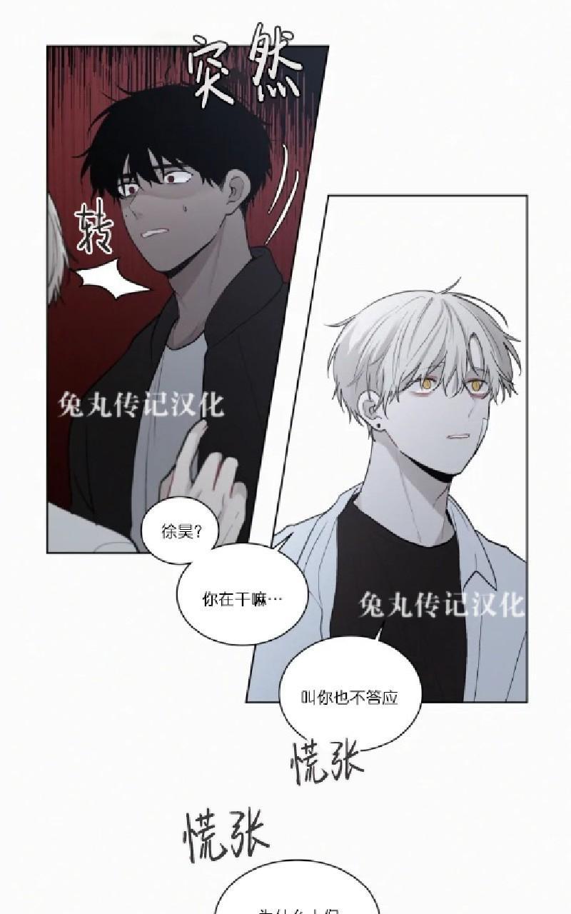 为你献血漫画,第49话1图